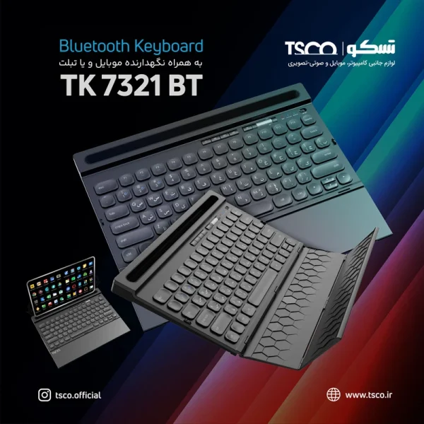 کیبورد بی سیم تسکو مدل TK7321BT