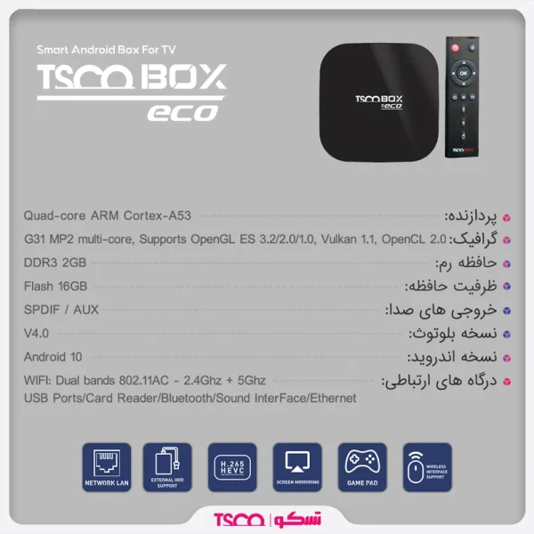 اندروید باکس تسکو مدل TAB100 ECO