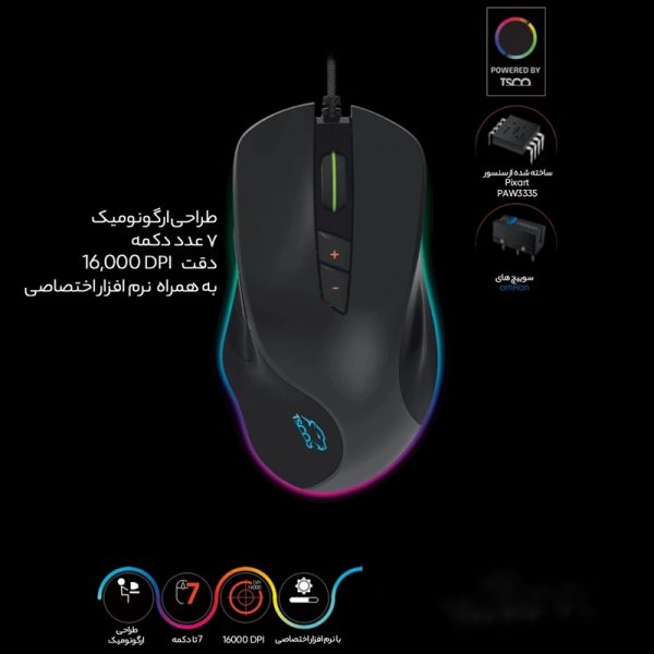 موس سیمی گیمینگ تسکو مدل GM788