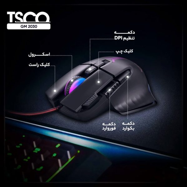 موس سیمی گیمینگ تسکو مدل GM2030