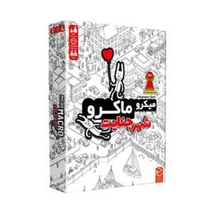 بردگیم و بازی فکری معمایی رومیزی میکرو ماکرو شهر جنایت